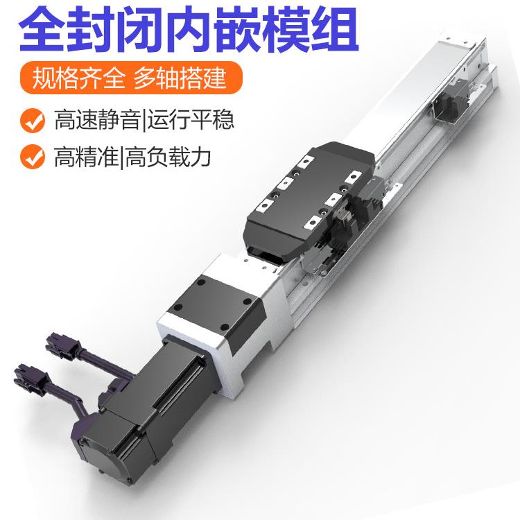 全封闭精密直线导轨XY轴龙门密封防尘丝杆滑台线性模组内嵌式ATH5