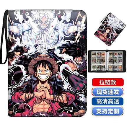 海贼王卡册路飞高颜值卡包收藏册3D卡片收纳册活页九宫格大本卡套