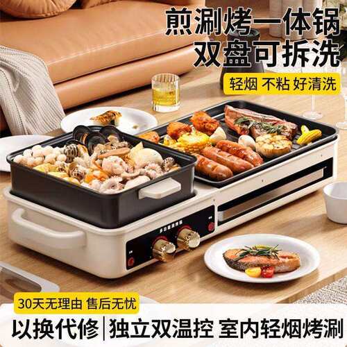 多烤功能可卸煎烤涮一体锅家用烤肉厂家直供火锅两用不锅拆粘电烧