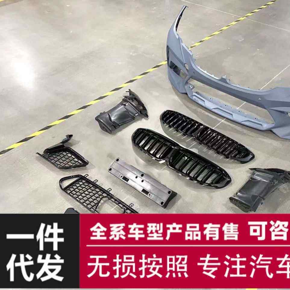 车身套件适用于宝马3系G20包围改装G28前期M3C款保险杠2019