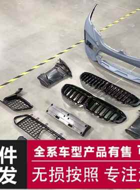 车身套件适用于宝马3系G20包围改装G28前期M3C款保险杠2019