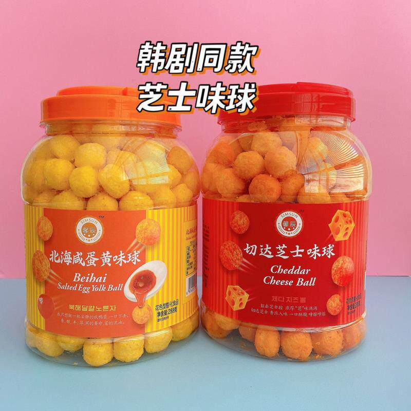 韩剧同款切达芝士味球大桶装膨化休闲追剧零食下午茶桶装288g
