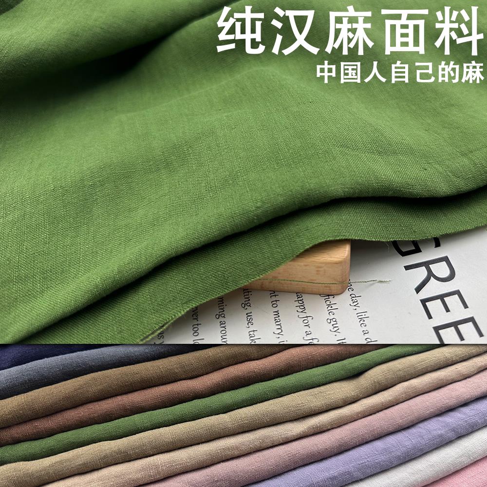 夏纯汉麻布料薄裤子布料砂洗棉麻衬衫复古汉服亚麻洋装服装面料