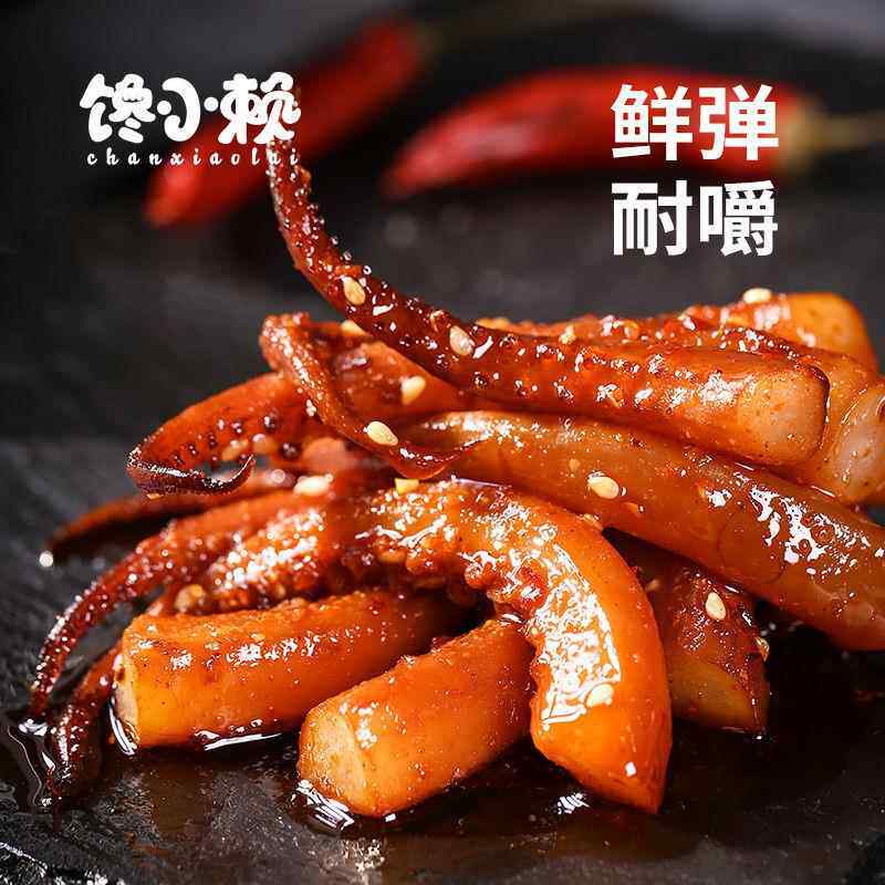 香辣鱿鱼丝网红麻辣零食鱿鱼须八爪鱼仔海鲜熟食休闲零食小吃