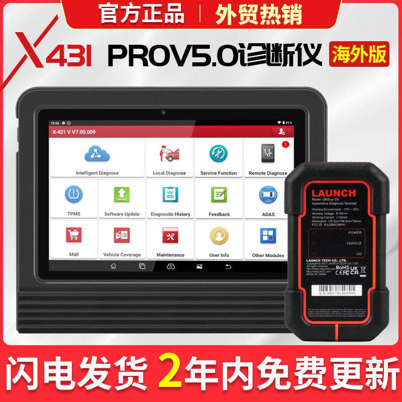 元征 征LAUNCH X431V PROTT汽车故障诊断仪OBD检测仪全球版海外多