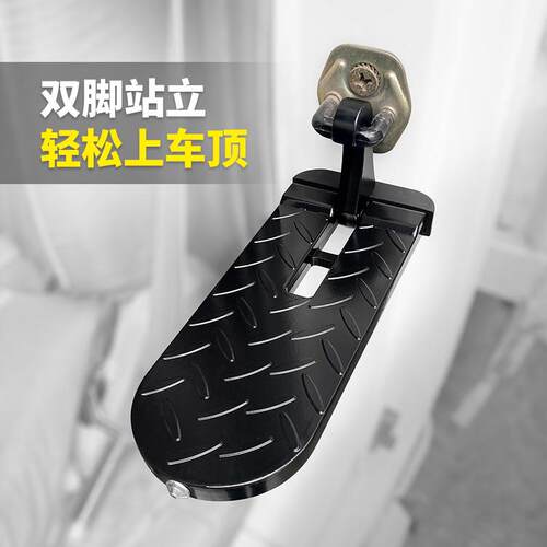 踏板加大脚踏板doorstep车门车顶挂勾car踏板  协助moki汽车suv上