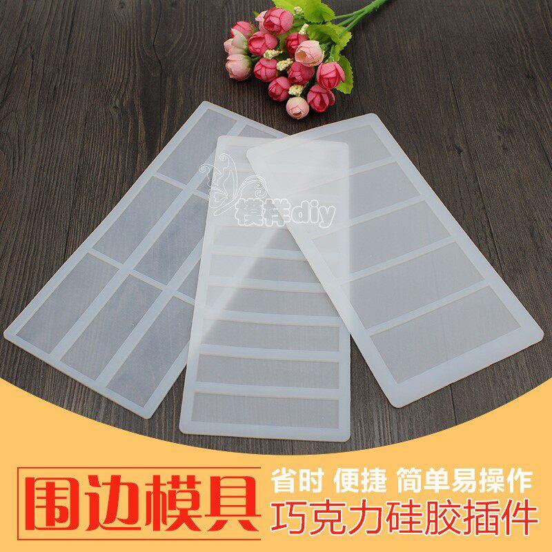 模型混合矽胶蛋糕模具围边组合装饰片做巧克力膜片装生日蛋糕插片