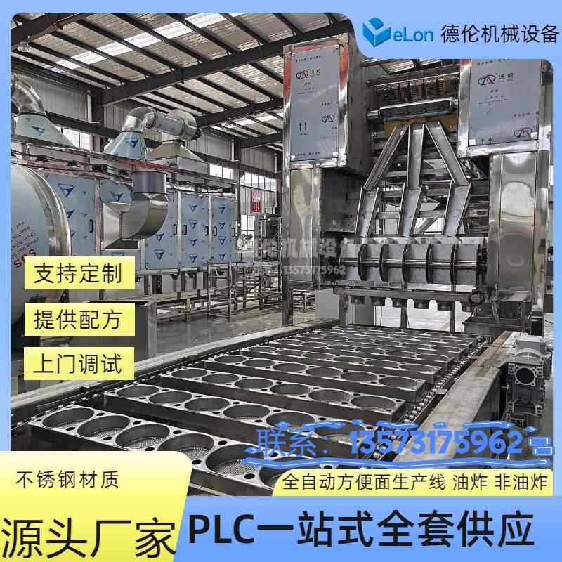 细面 宽面机器设备 青稞面荞麦面非油炸方便面生产线 机电一体化