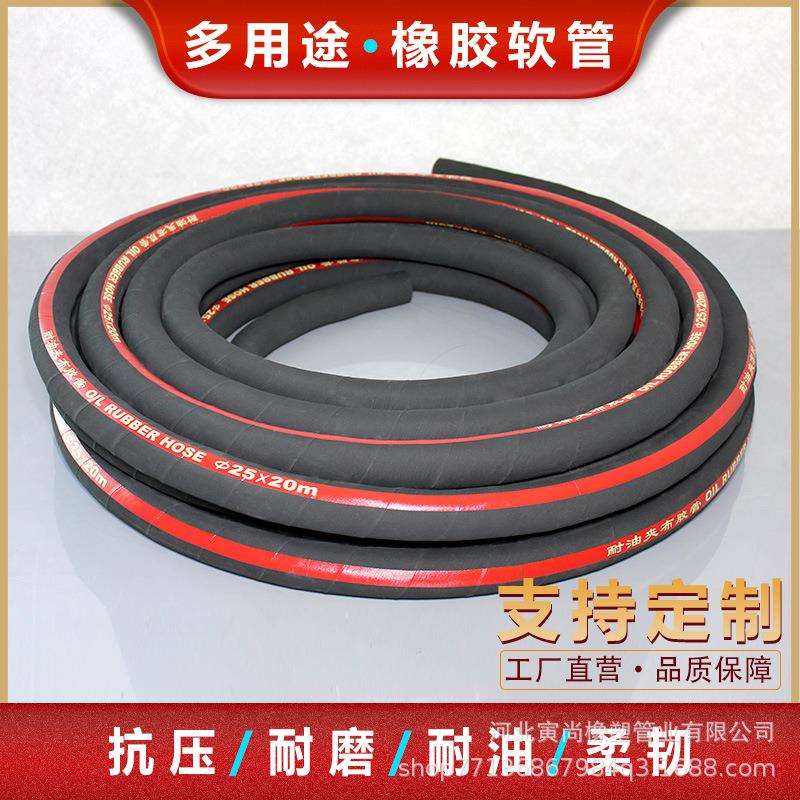 高压油管夹布胶管黑色橡胶管软胶管水管液压管油管耐高温耐油胶管