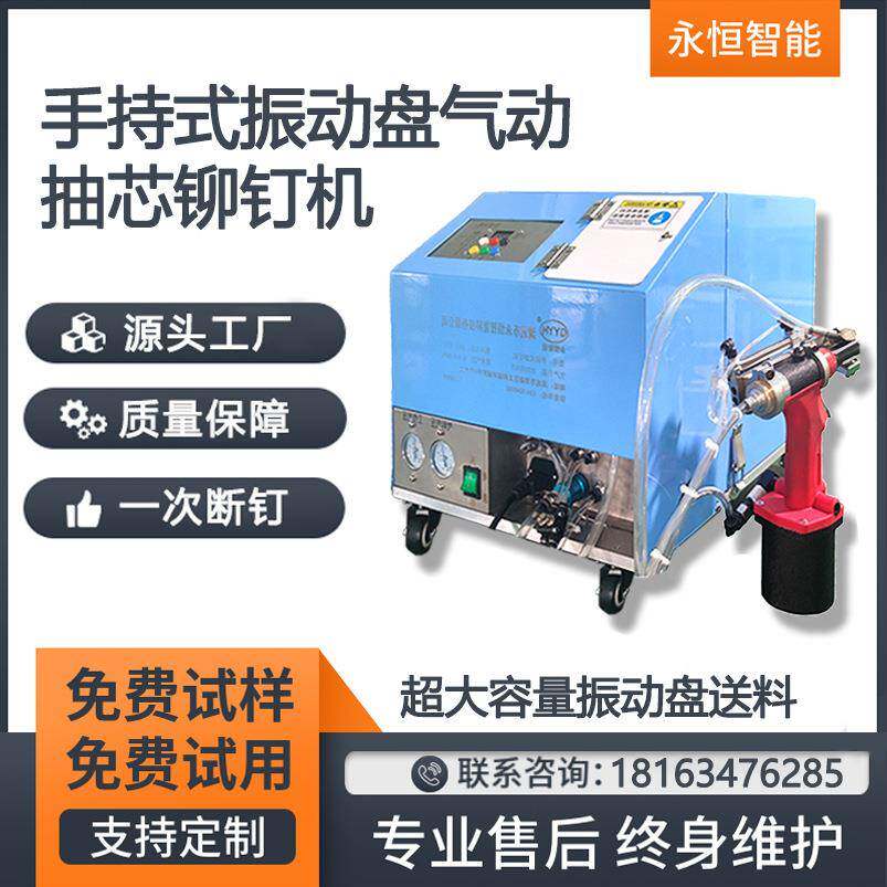 手持式自动铆钉机气动抽芯拉铆机铝合金拉钉机自动上料气动铆钉机