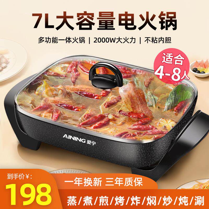 爱宁AN-507电烤盘电锅韩式多功能烧烤盘烤鱼盘电火锅无烟烤肉锅