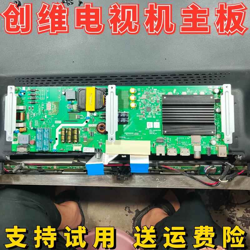 55寸原装创维彩色液晶电视机5USB多功能数码宝
