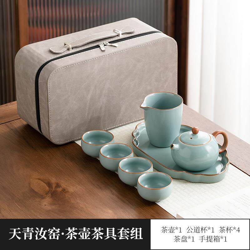 黄汝窑户外可携式旅行功夫茶具套组家用喝茶装备茶壶盖碗茶杯随身
