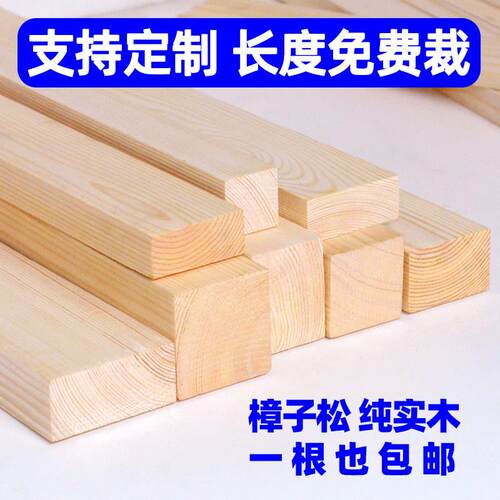 木条实木长条木方床板床撑排骨架龙骨松木小细木手工油画 画内框