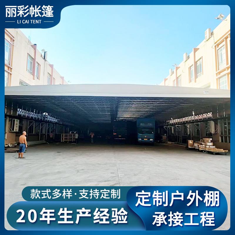 自动收缩活动雨棚户外篮球场厂房仓库移动遮阳棚双轨道电动推拉篷