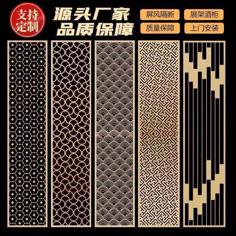 新中式不锈钢屏风隔断金属镂空铝雕刻花格珊轻奢玄关入户背景装饰