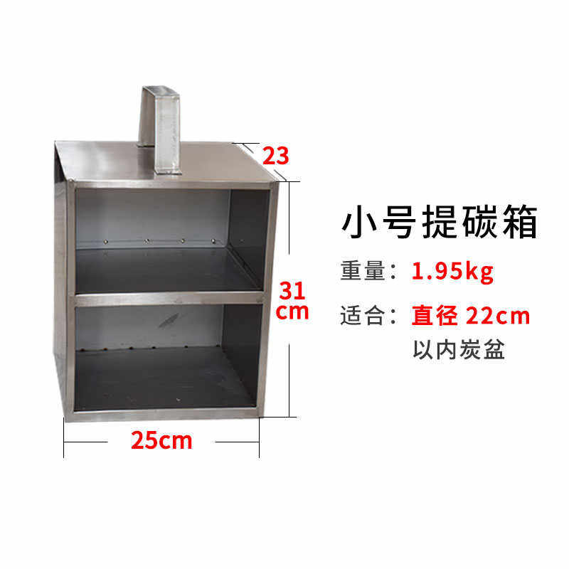 提收纳烤篦子碳换箱碳网盘拎桶架提箱韩式炭盆提箱烤箱烤肉店火盆