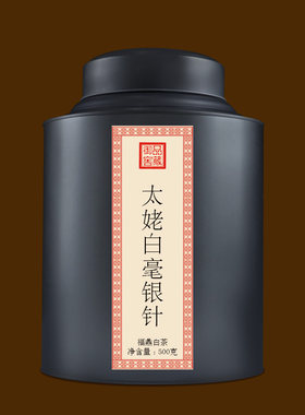 【2罐/1000g】2020年  太姥产区 白毫银针早春福鼎白茶 御品窖藏