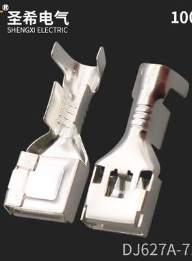 DJ627A-7.8C汽车接线插簧铜端子 7.8mm镀锡插簧DJ7021-8-21端子