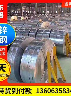现货供应Q195镀锌带钢镀锌钢带卷板建筑装饰用镀锌卷钢高强镀锌卷