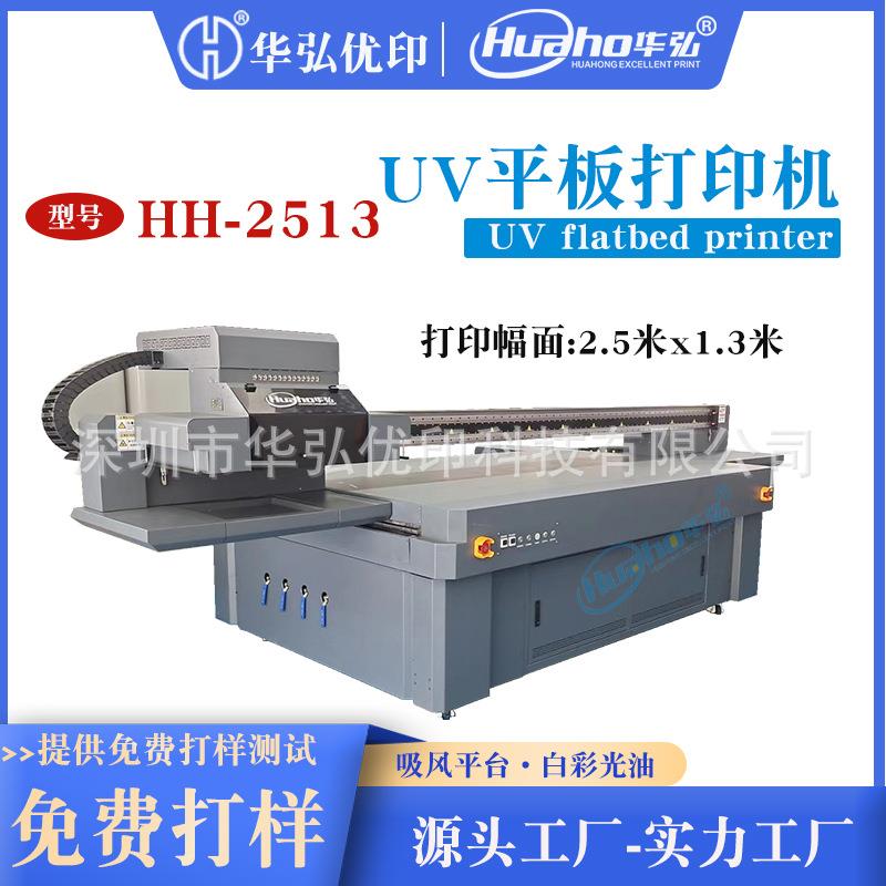 uv打印机 化妆镜图案平板UV机 速度快精度高uv平板印刷机设备