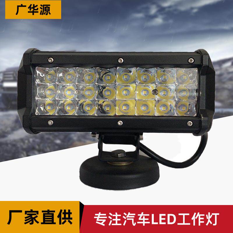 三目款工作灯3排72W长条灯越野车顶灯LED汽车大灯照明检修灯