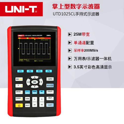手持数字示波器UTD1025CL UTD1050CL UTD1025DL UTD1050DL
