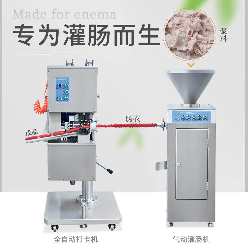 火腿肠灌肠机全自动火腿肠机气动灌肠机火腿肠打金属扣机灌香肠机