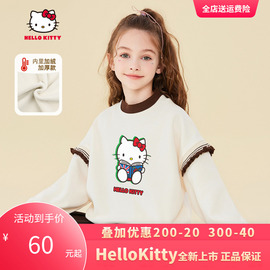 hellokitty凯蒂猫小女孩套头卫衣，2024中大童秋冬装上衣加绒