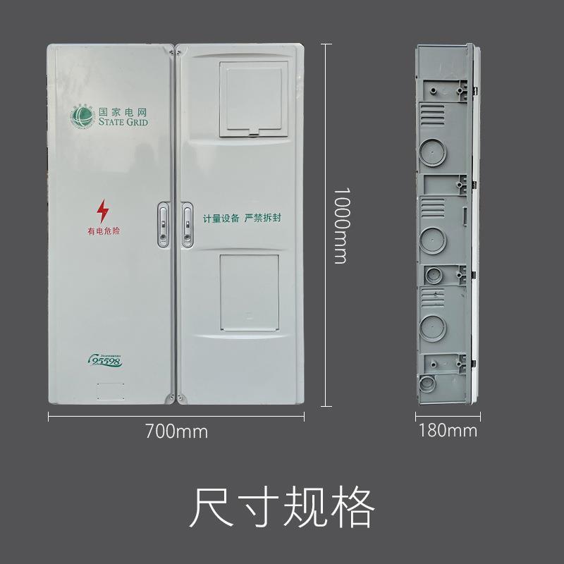新国网三相一表互感器式计量电表箱 非金属PC+ABS计量箱SMC材X20