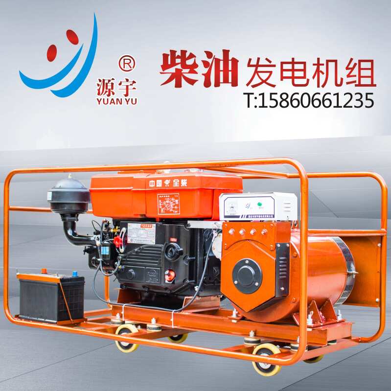 供应5KW单缸柴油发电机组 源宇发电机组 家用应急备用柴油发电机
