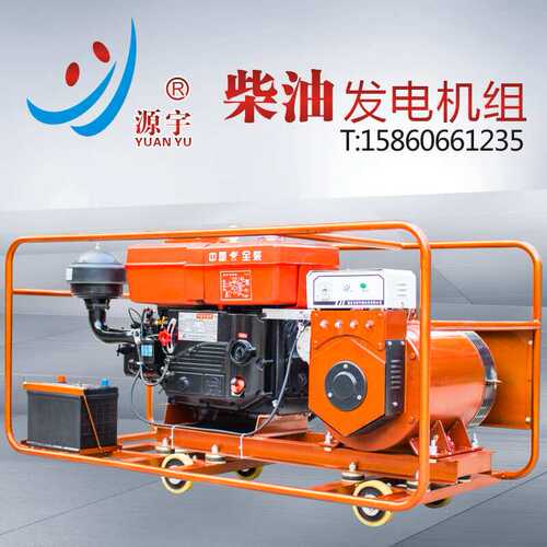 柴油 应急源发电机组供应宇发电机5kw备用家用单缸 发电机组柴油