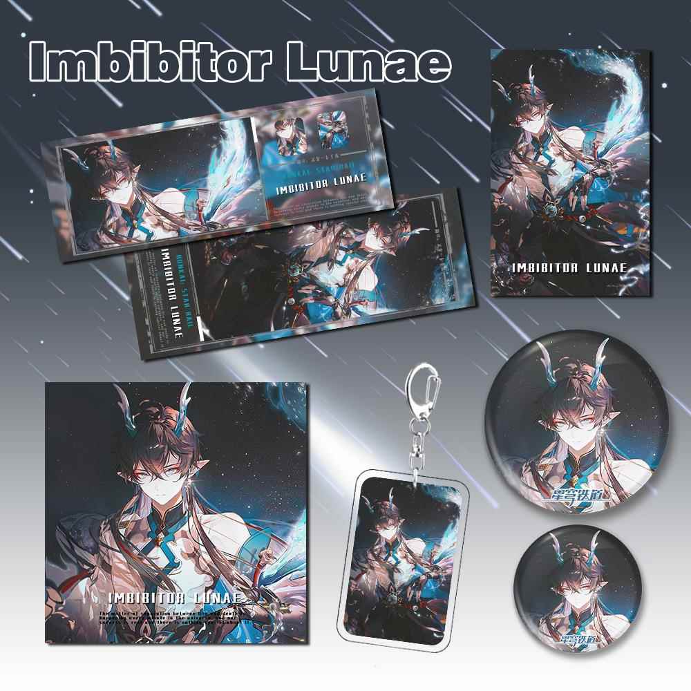 崩坏星穹铁道饮月君同人游戏周边镭射票钥匙扣吧唧徽章小卡福袋礼