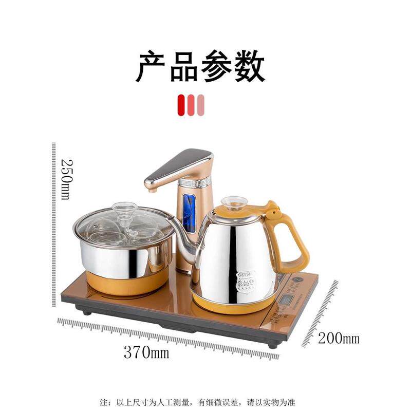 全自动旋转上水20*37电热水壶 茶盘茶台茶桌嵌入式烧水抽水快速炉