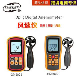 BENETECHGM8901数字风速仪GM8902风速计风量计风温测量多参数