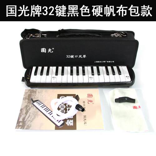 正品国光口风3键37键学生琴儿童初学2者琴课堂教学演奏乐器配吹管
