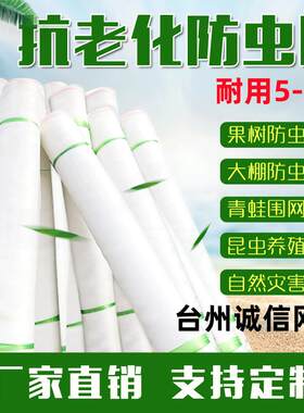 防虫网大棚果园猪场防蚊专用网莲雾网防鸟网全新聚乙烯20目养殖网