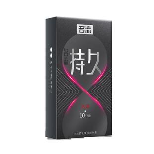 狼牙棒避孕套安全套男女士专用调情趣用品颗粒加长加粗成人tt夫妻