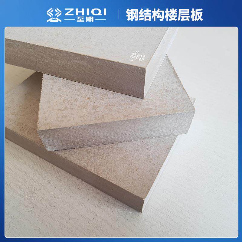 LOFT楼层板水泥压力板钢结构楼板板凳架空地暖板公寓阁楼层板防火