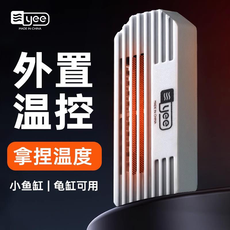 迷你加热棒/微型小鱼缸乌龟缸/超短小型电子温控/5V低水位防爆