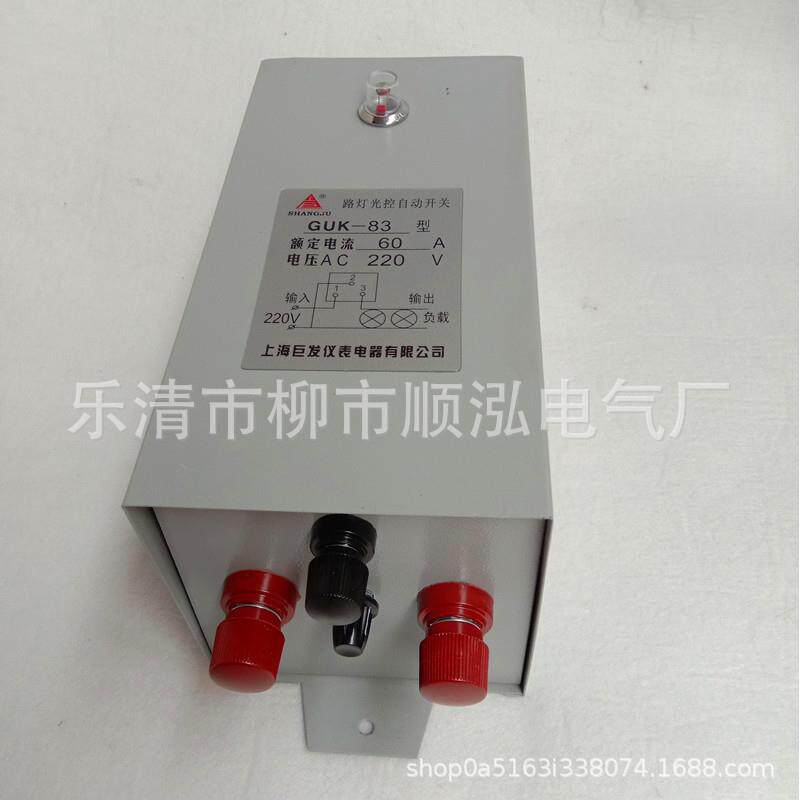路灯光控自动开关 光感开关 路灯控制器 GUK-82 AC220V 40A 现货