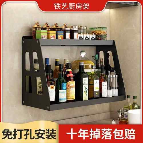 加厚孔厨房置物功架挂面墙式厨房收纳置物架免打rEhJ7D2f调料收纳