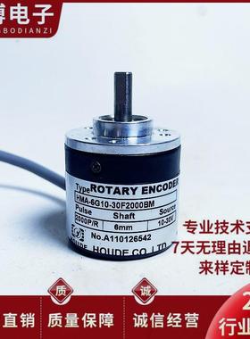 HMA-6G10-30F2000BM上海霍德光电编码器360 600G10-30C G05L1000