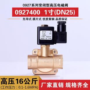 熱銷高壓電磁閥 AC24V AC110V AC3 16公斤高壓先導(dǎo)電磁閥特殊電壓