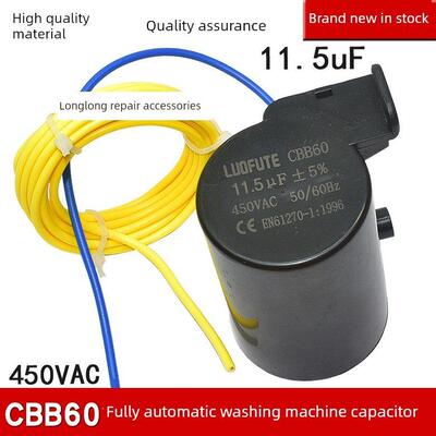 Cbb60适用于惠而浦三洋11.5Uf电容450Vac带线启动电容的全自动洗