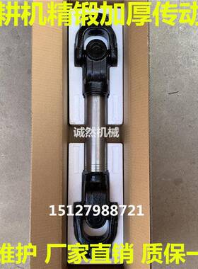 旋耕机传动轴总成精锻加厚1160大马力拖拉机加粗锻打钢万向节总成