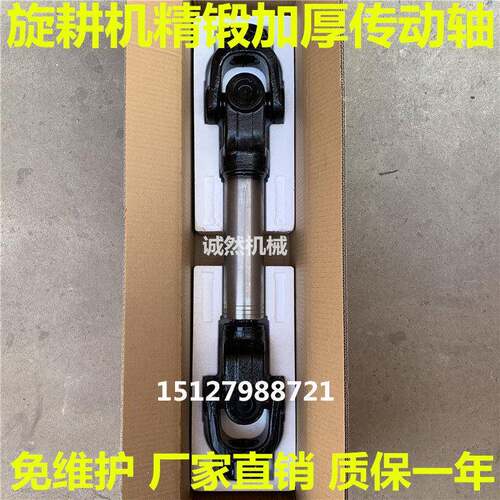 旋耕机传动轴总成精锻加厚1160大马力拖拉机加粗锻打钢万向节总成