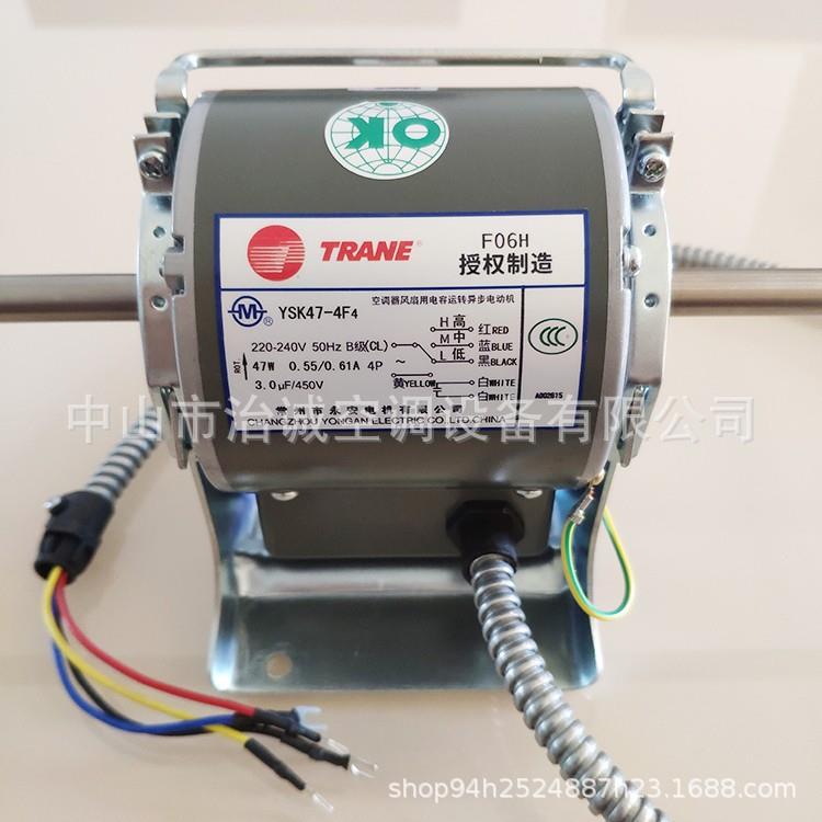特灵风机盘管电机YSK47-4F4