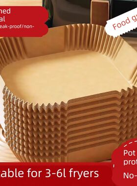 【天猫甄选】采购产品空气煎锅专用纸，烤箱吸油纸，家用食品锡纸