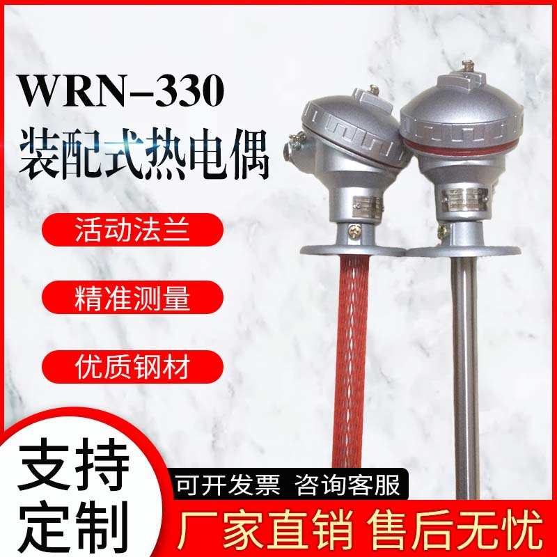 热电偶电热wrn耐磨330偶型高温k上海装配式法兰探头-活动不锈钢